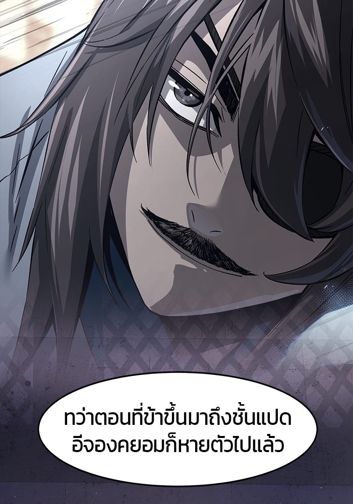 เซียนสัมผัสดาบ - หน้า 53