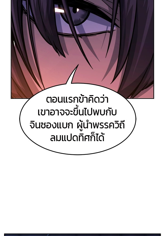 เซียนสัมผัสดาบ - หน้า 55