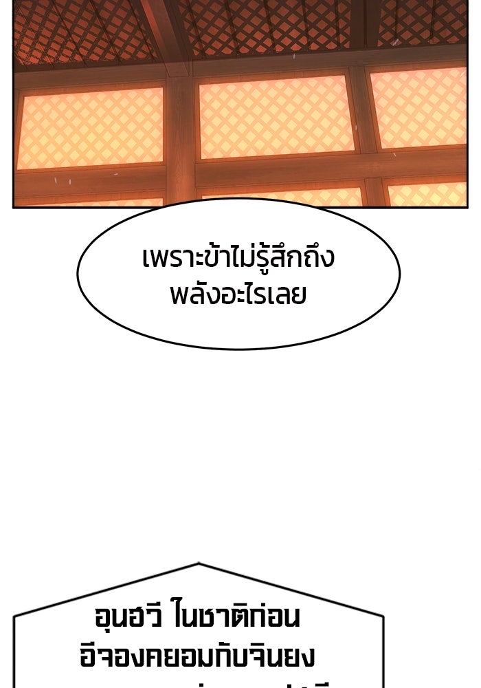 เซียนสัมผัสดาบ - หน้า 57
