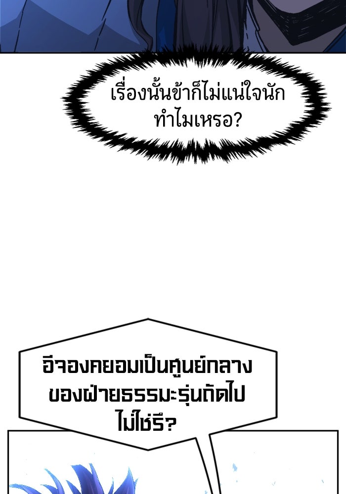 เซียนสัมผัสดาบ - หน้า 59