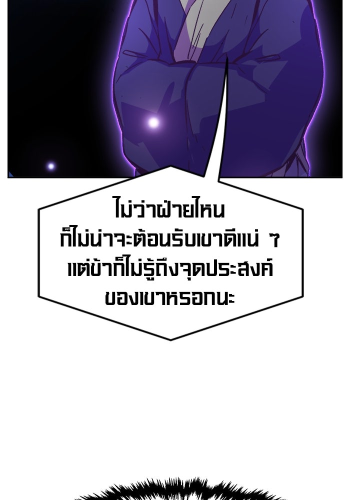 เซียนสัมผัสดาบ - หน้า 61