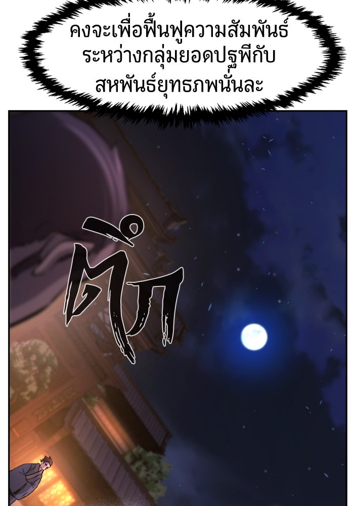 เซียนสัมผัสดาบ - หน้า 62