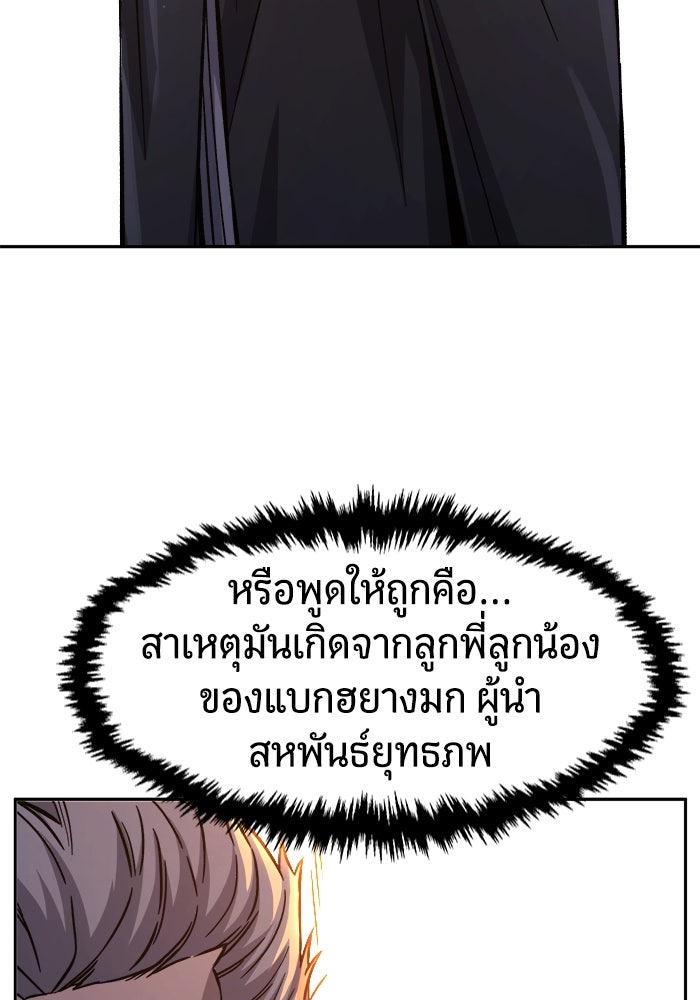 เซียนสัมผัสดาบ - หน้า 67