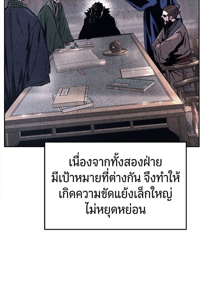 เซียนสัมผัสดาบ - หน้า 76