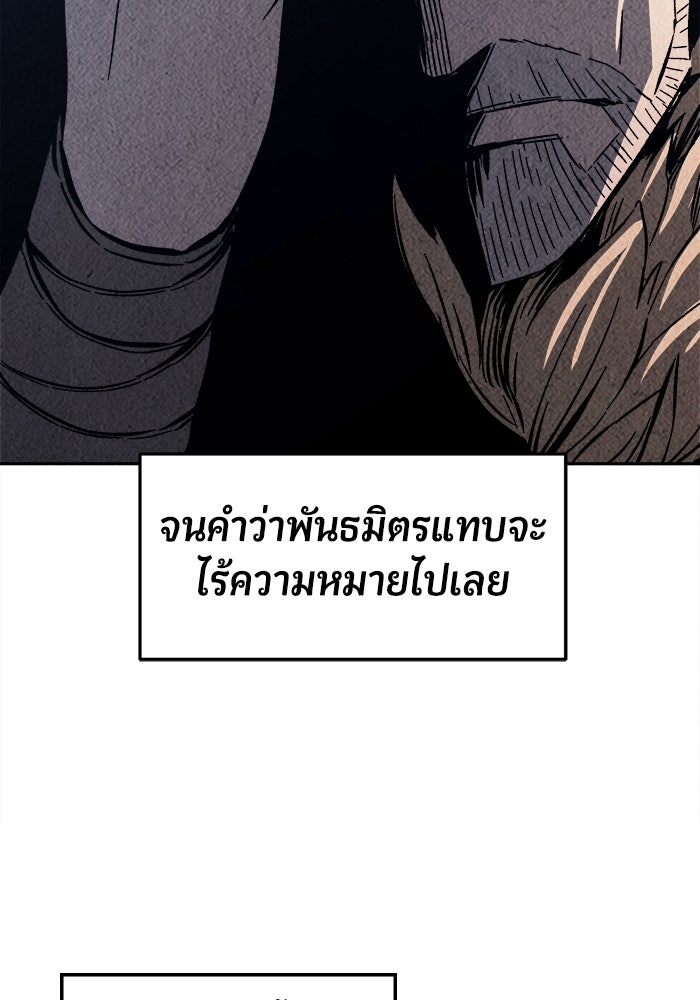 เซียนสัมผัสดาบ - หน้า 78
