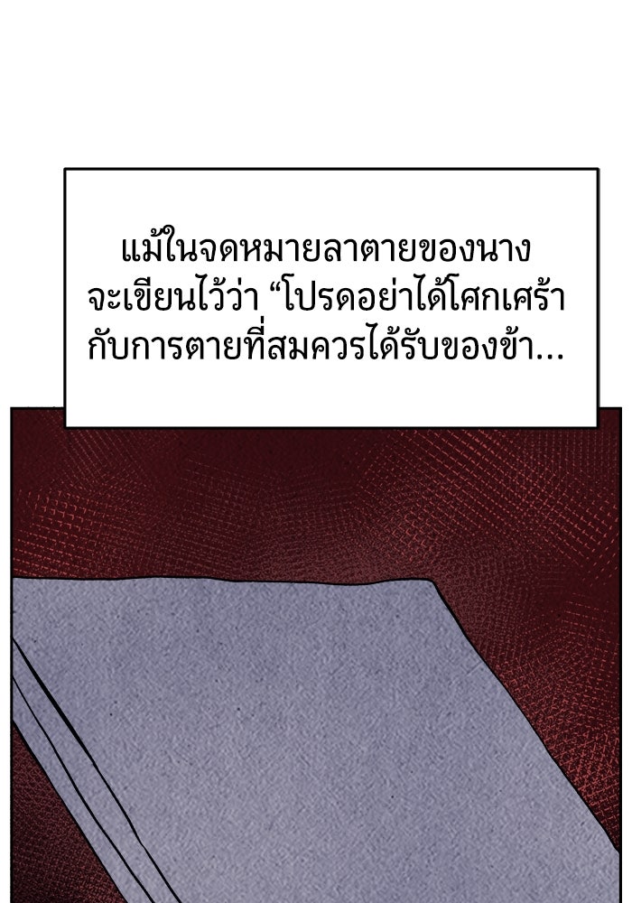 เซียนสัมผัสดาบ - หน้า 86