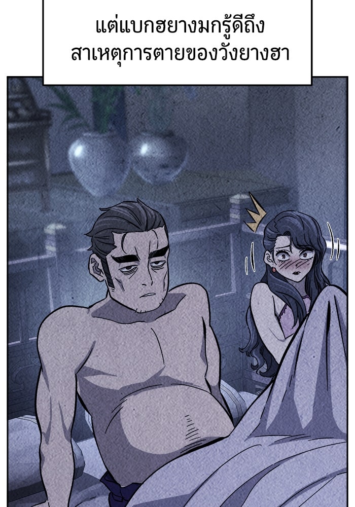 เซียนสัมผัสดาบ - หน้า 88