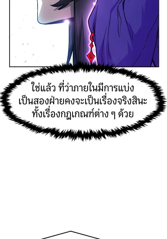 เซียนสัมผัสดาบ - หน้า 10