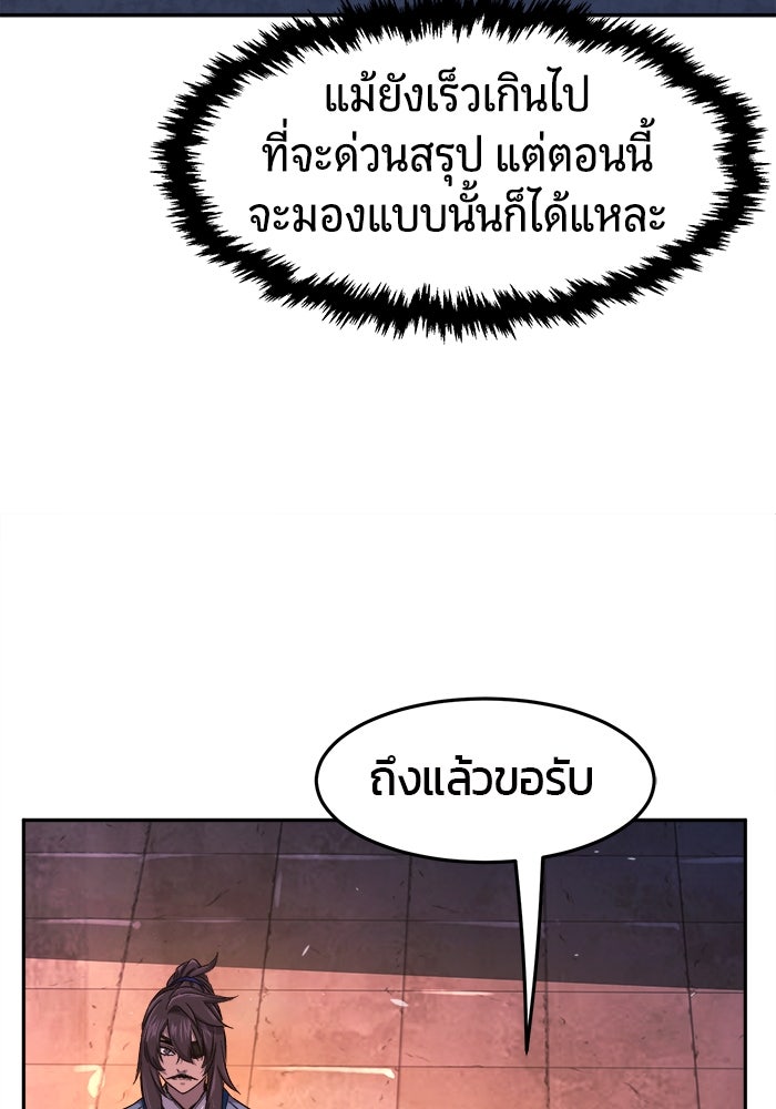 เซียนสัมผัสดาบ - หน้า 13