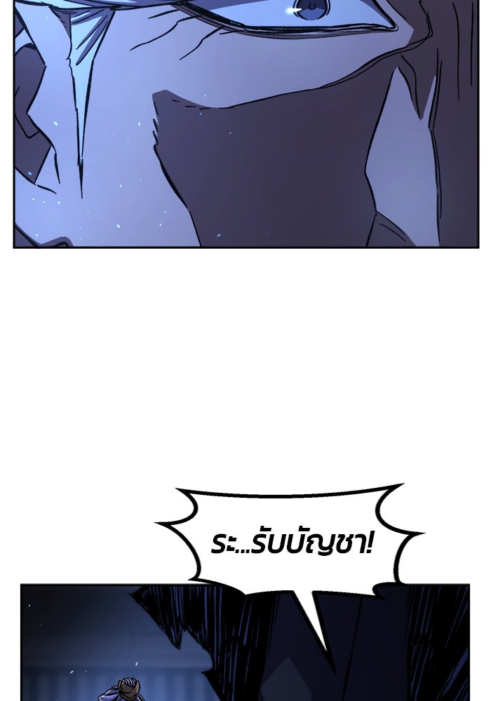 เซียนสัมผัสดาบ - หน้า 147