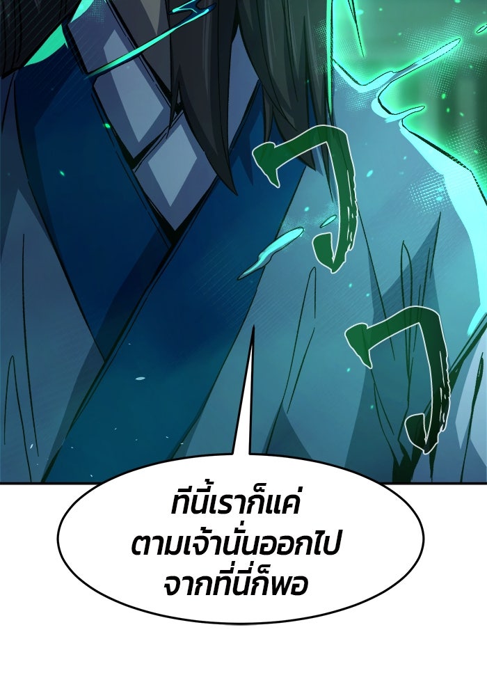 เซียนสัมผัสดาบ - หน้า 152