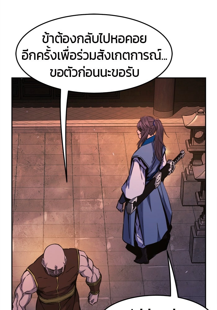 เซียนสัมผัสดาบ - หน้า 18