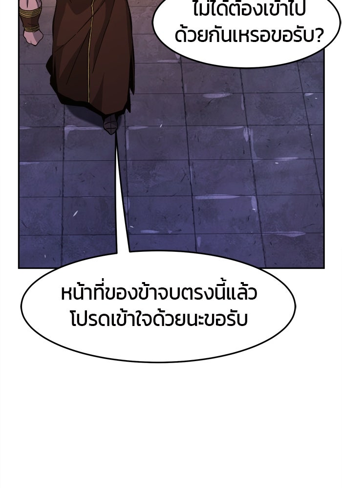 เซียนสัมผัสดาบ - หน้า 19