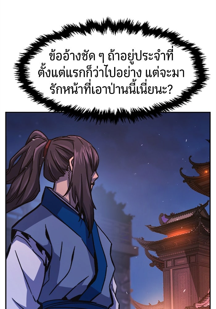 เซียนสัมผัสดาบ - หน้า 20