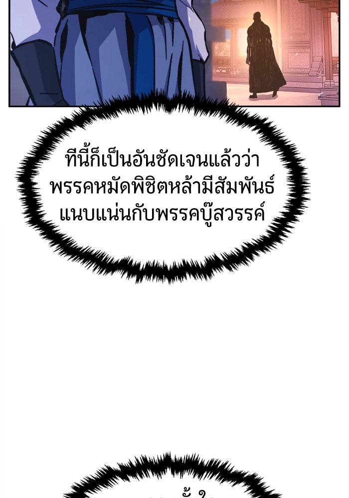เซียนสัมผัสดาบ - หน้า 21