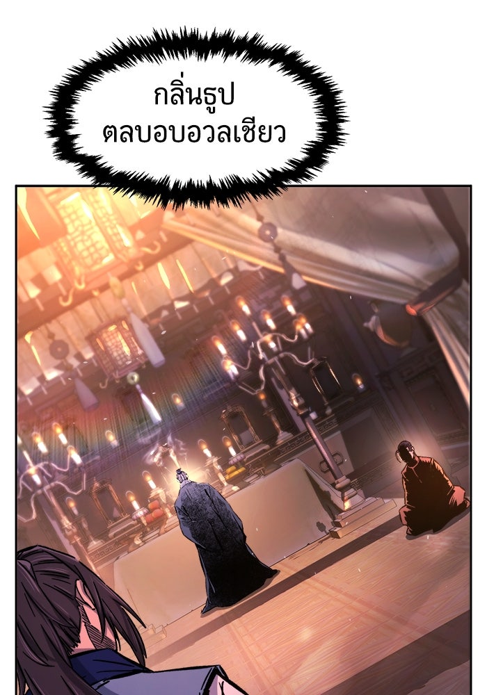 เซียนสัมผัสดาบ - หน้า 24
