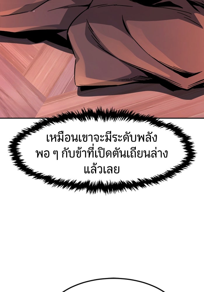 เซียนสัมผัสดาบ - หน้า 29
