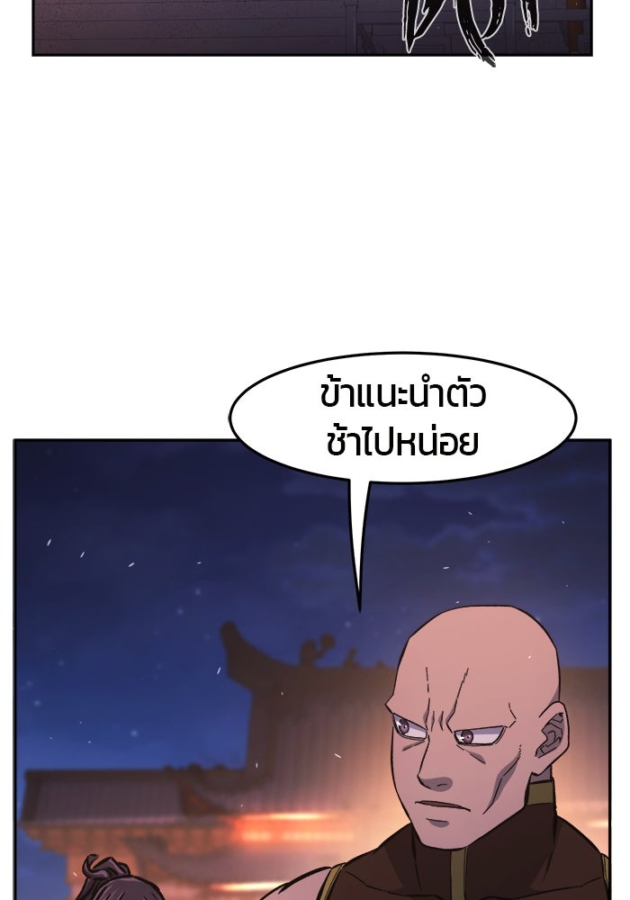 เซียนสัมผัสดาบ - หน้า 3