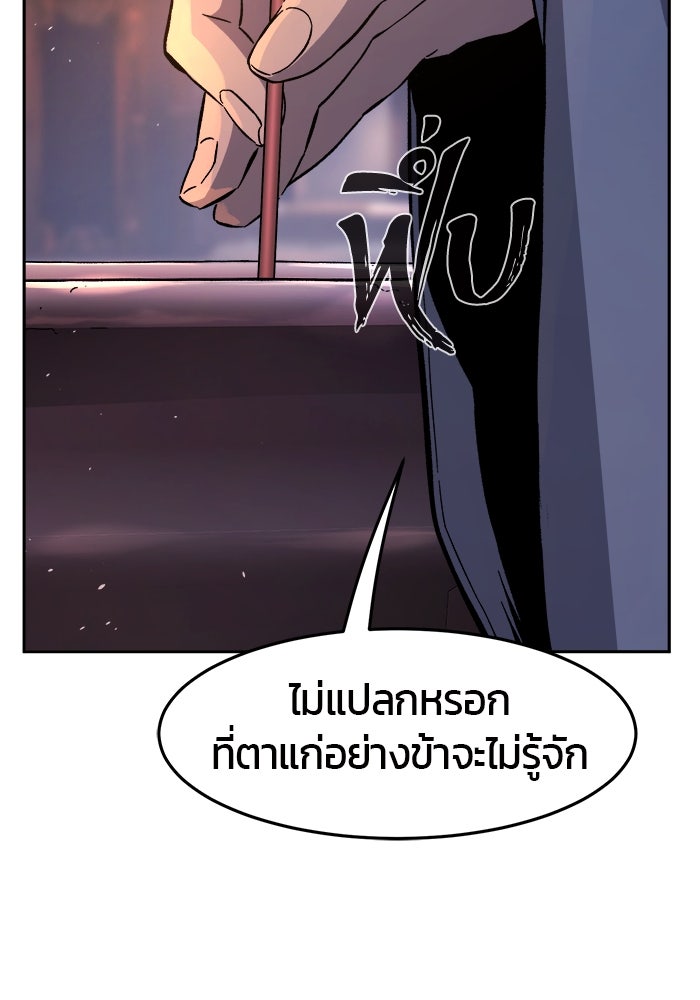 เซียนสัมผัสดาบ - หน้า 36