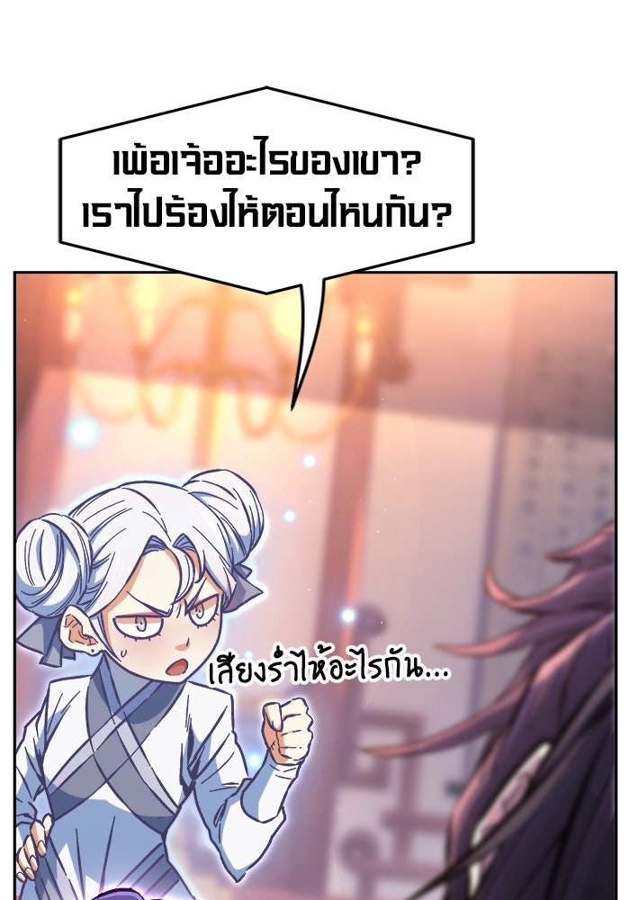 เซียนสัมผัสดาบ - หน้า 47