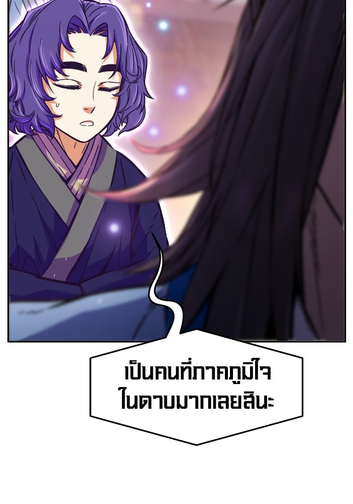 เซียนสัมผัสดาบ - หน้า 48
