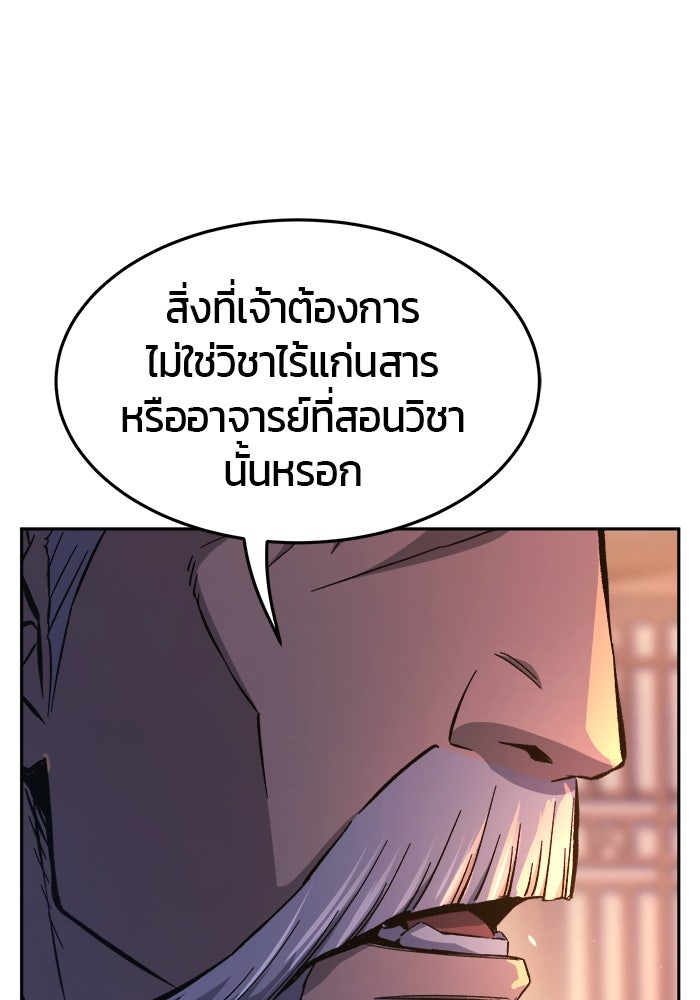 เซียนสัมผัสดาบ - หน้า 49