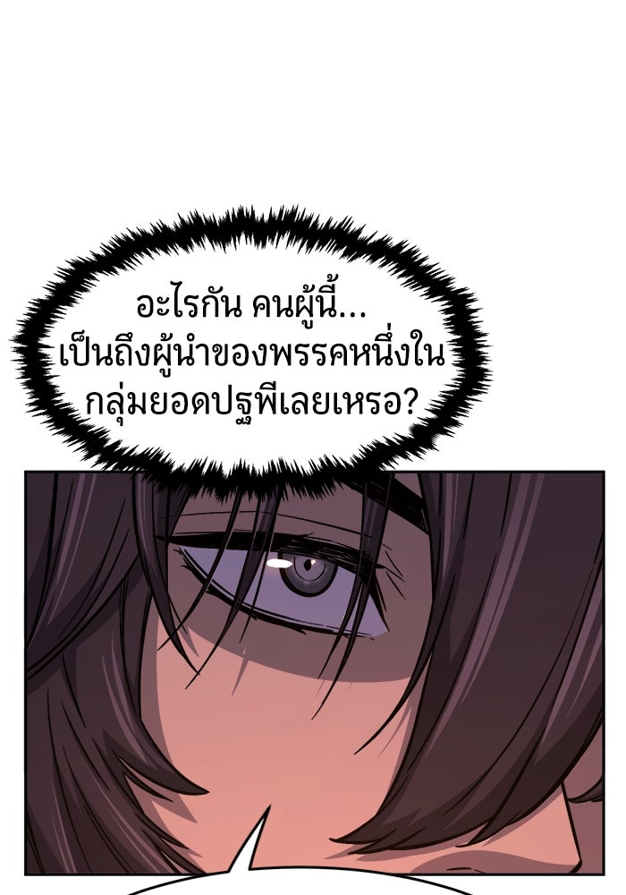 เซียนสัมผัสดาบ - หน้า 5