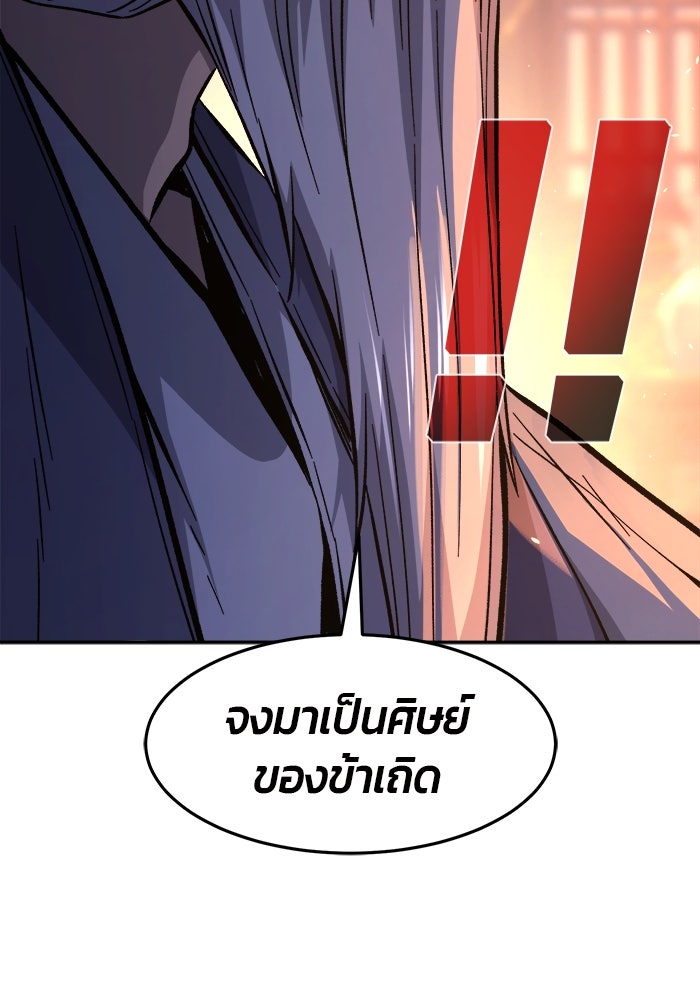 เซียนสัมผัสดาบ - หน้า 52
