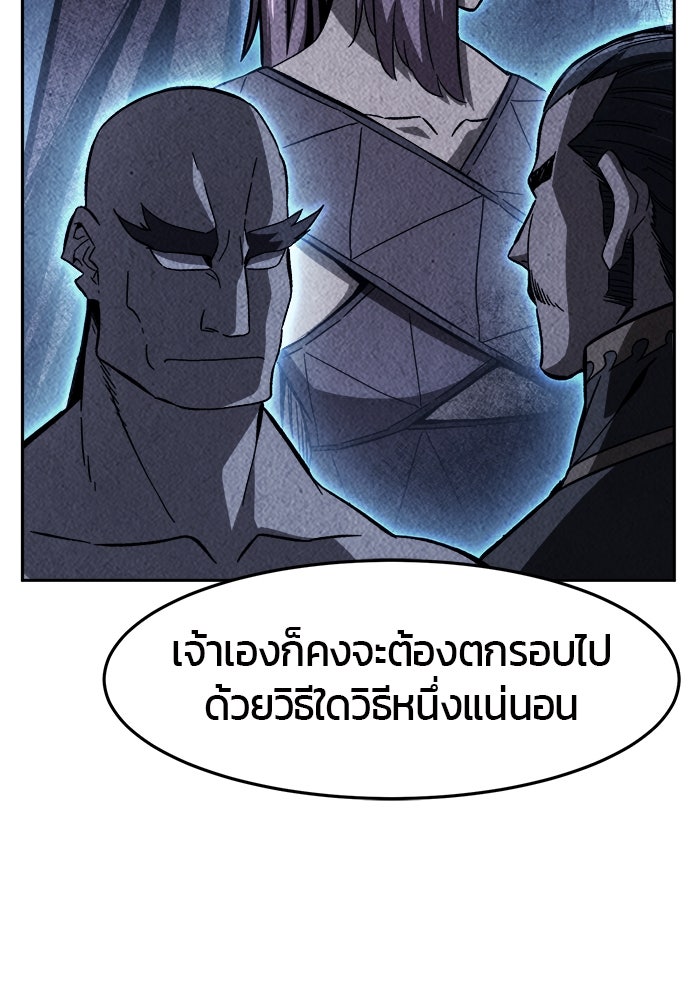 เซียนสัมผัสดาบ - หน้า 60