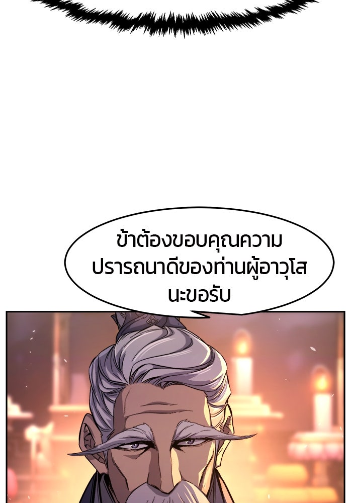 เซียนสัมผัสดาบ - หน้า 65