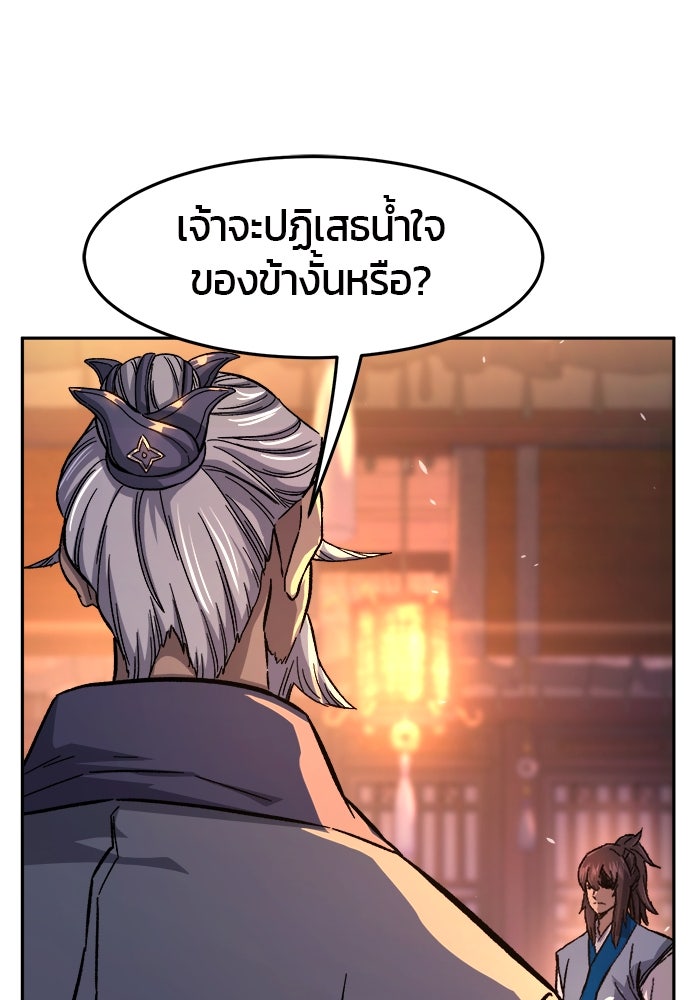 เซียนสัมผัสดาบ - หน้า 69