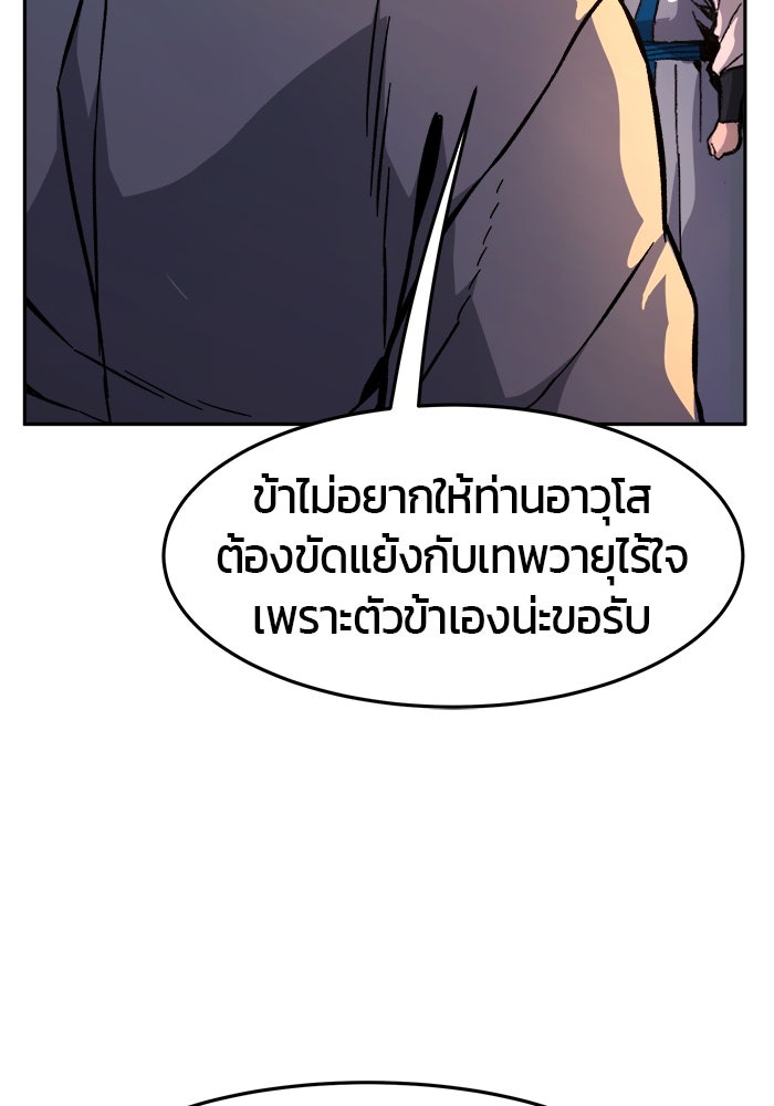 เซียนสัมผัสดาบ - หน้า 70