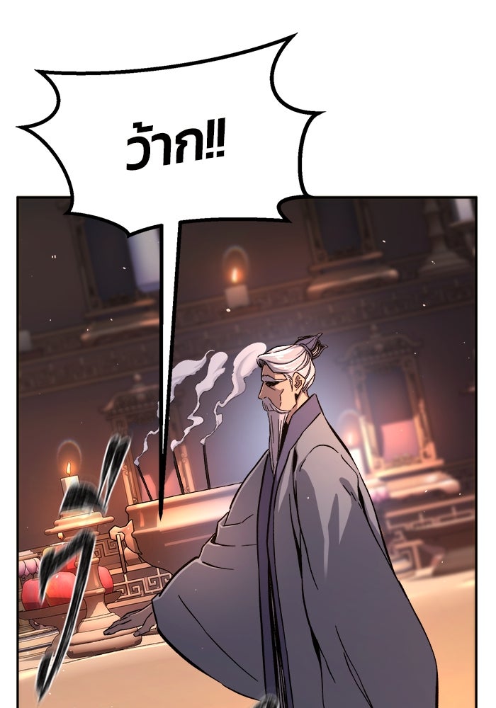 เซียนสัมผัสดาบ - หน้า 76