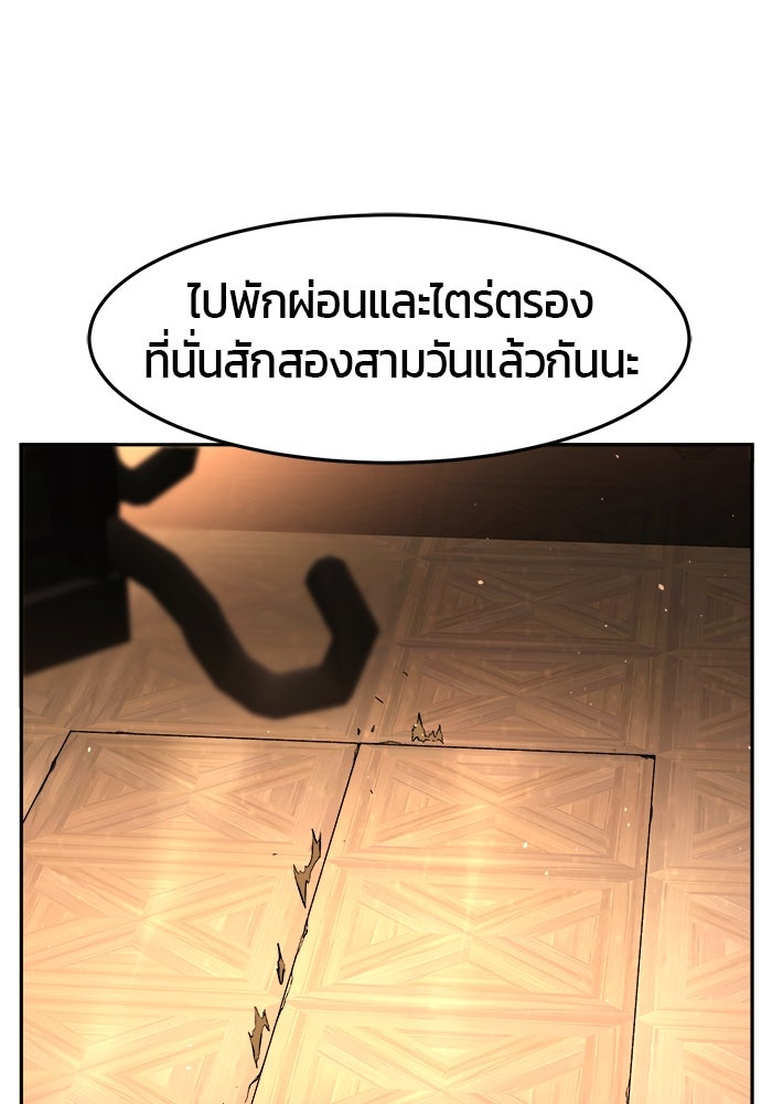 เซียนสัมผัสดาบ - หน้า 80