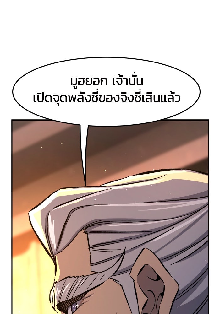 เซียนสัมผัสดาบ - หน้า 84