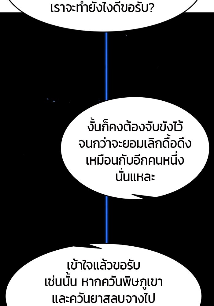 เซียนสัมผัสดาบ - หน้า 91