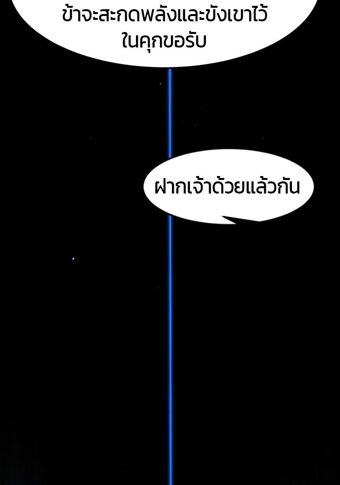 เซียนสัมผัสดาบ - หน้า 92