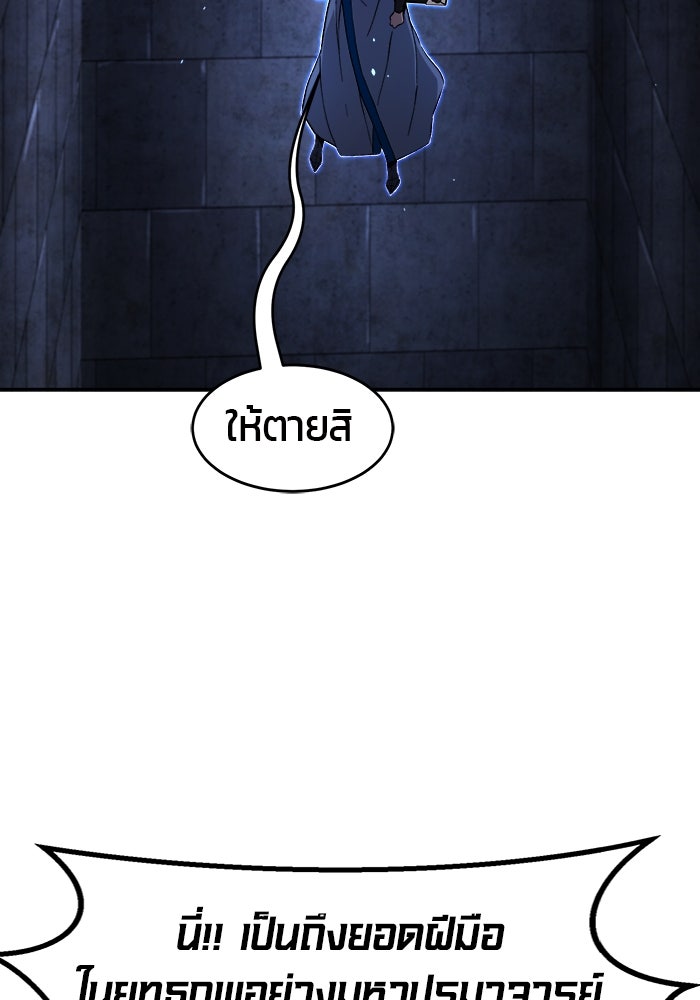 เซียนสัมผัสดาบ - หน้า 95