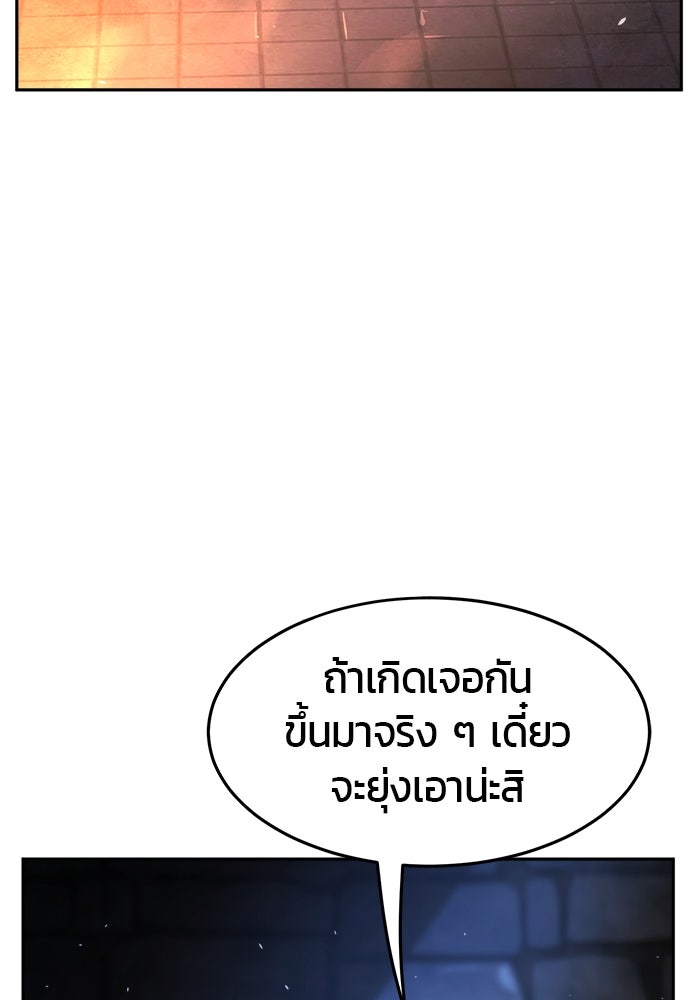 เซียนสัมผัสดาบ - หน้า 10