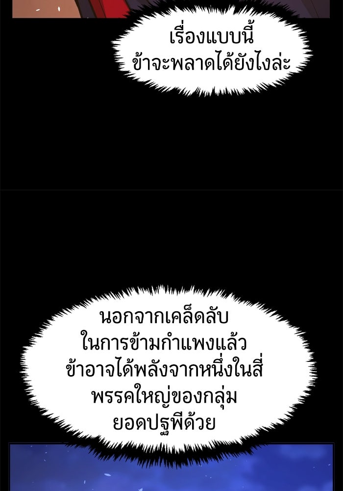 เซียนสัมผัสดาบ - หน้า 101