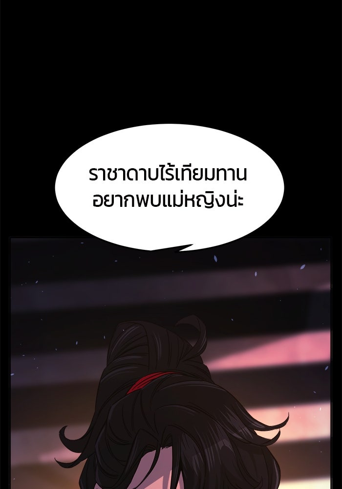 เซียนสัมผัสดาบ - หน้า 103