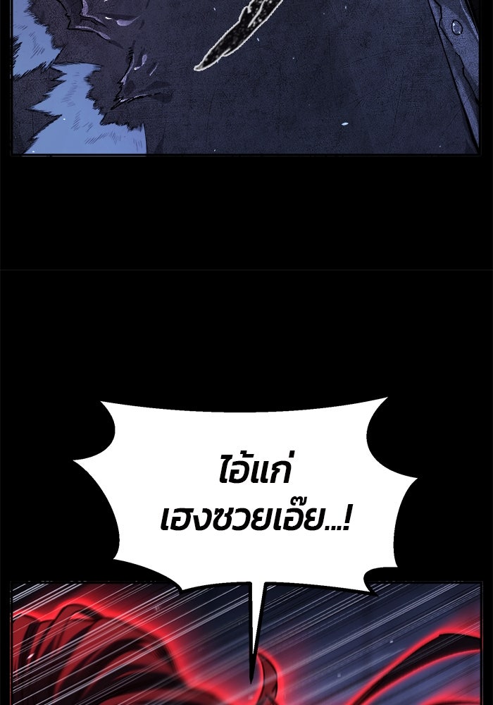 เซียนสัมผัสดาบ - หน้า 111