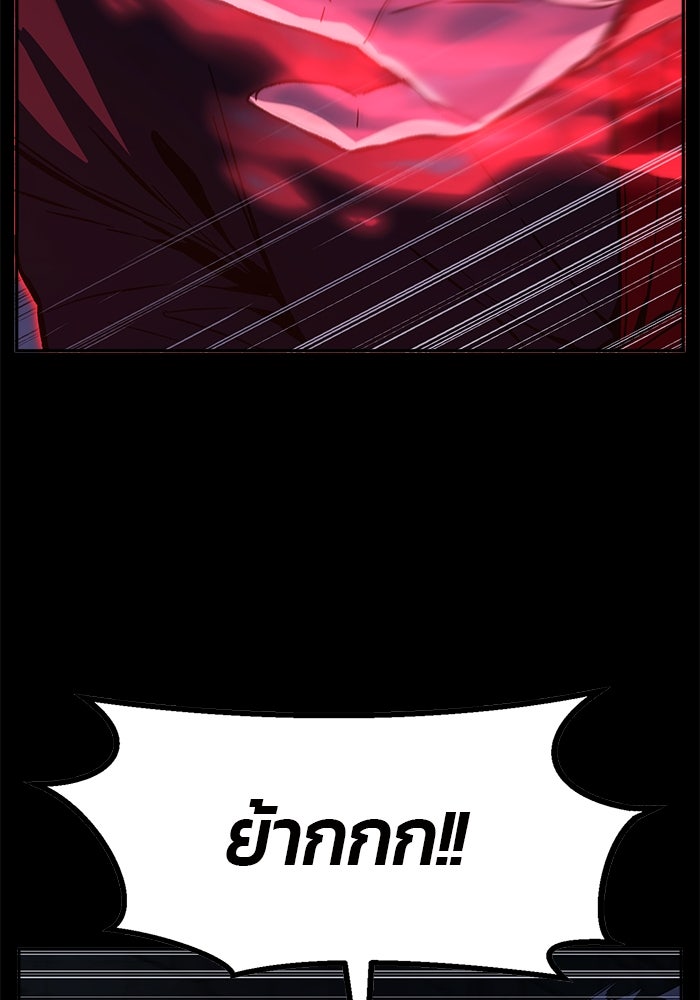 เซียนสัมผัสดาบ - หน้า 113