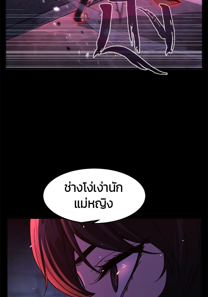 เซียนสัมผัสดาบ - หน้า 115