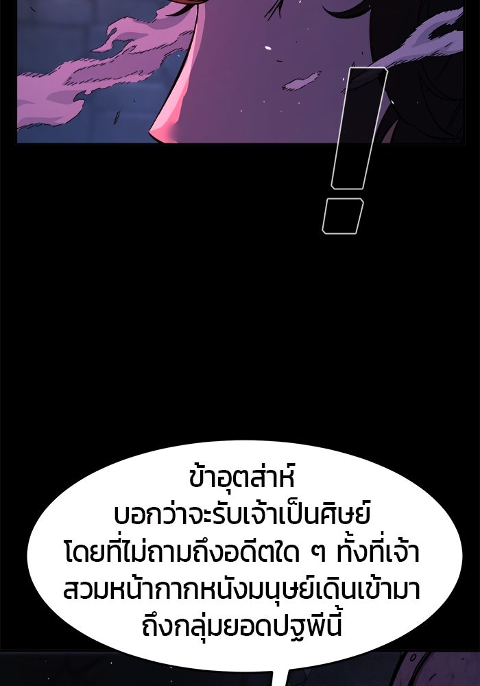 เซียนสัมผัสดาบ - หน้า 116
