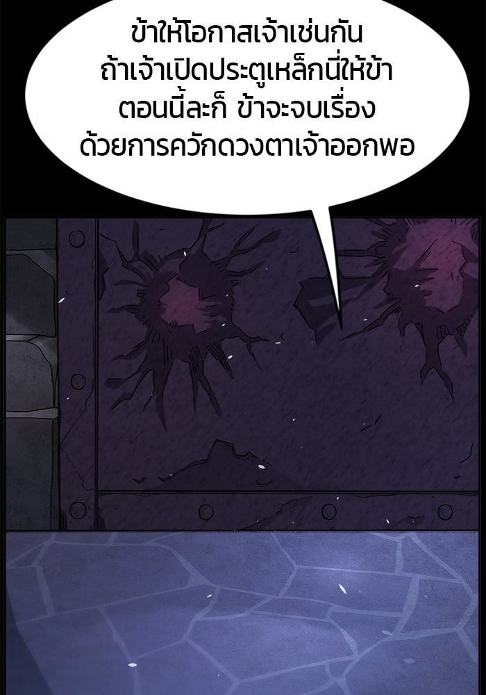เซียนสัมผัสดาบ - หน้า 119