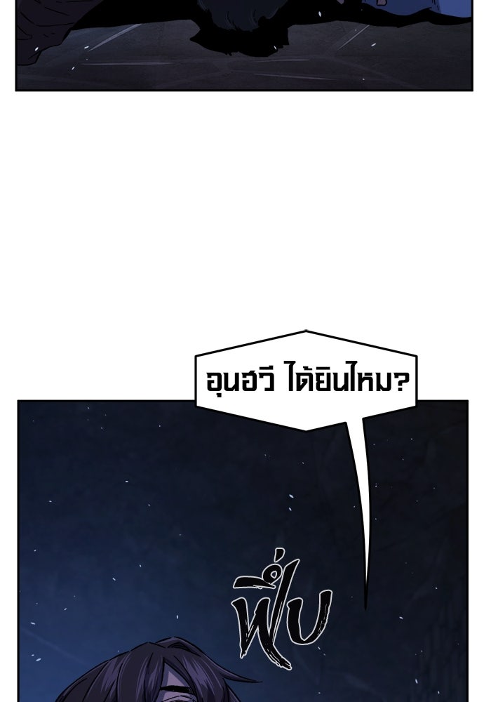 เซียนสัมผัสดาบ - หน้า 12