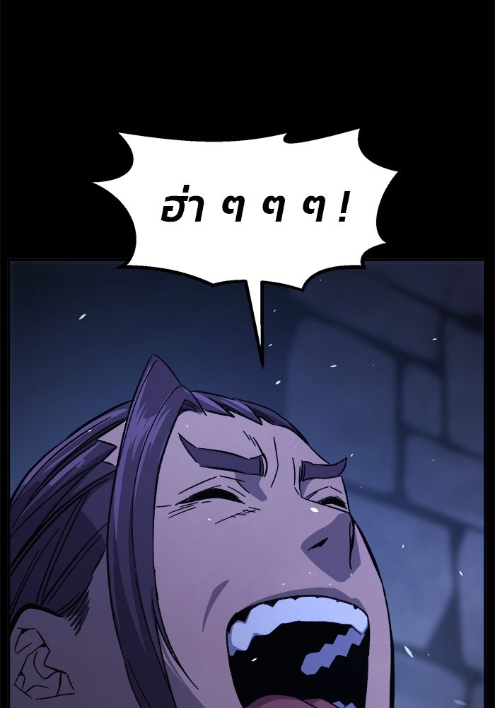 เซียนสัมผัสดาบ - หน้า 121