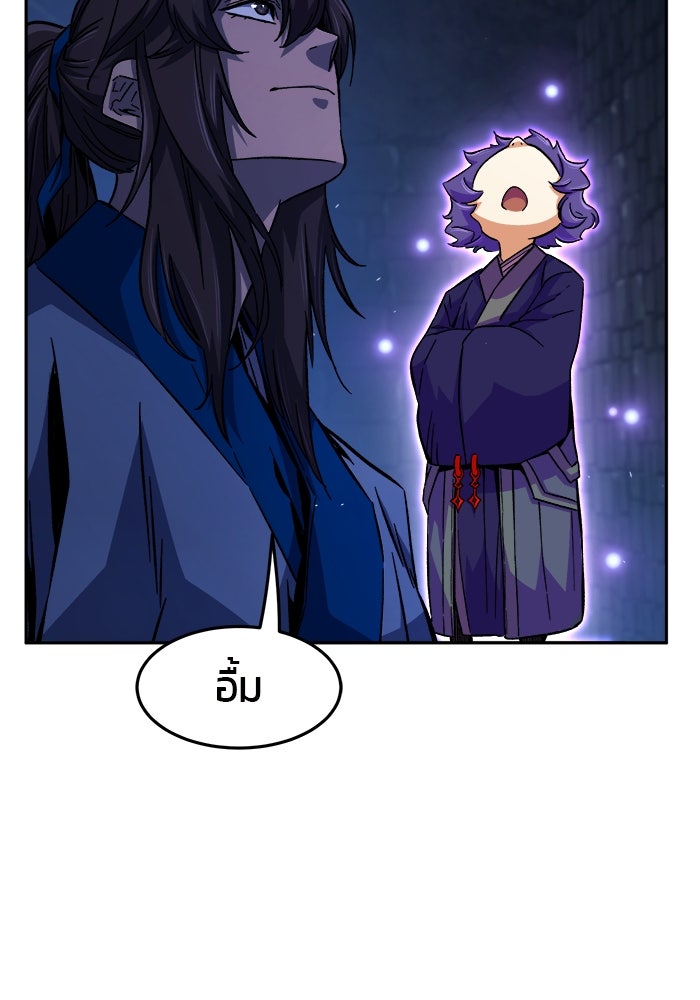 เซียนสัมผัสดาบ - หน้า 13
