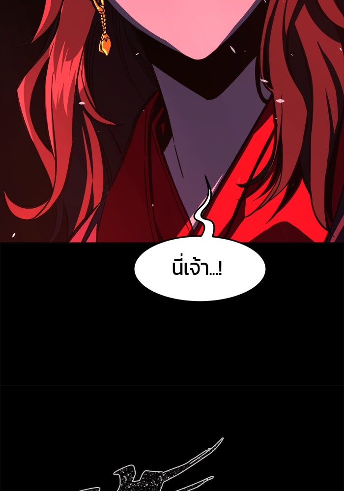 เซียนสัมผัสดาบ - หน้า 133